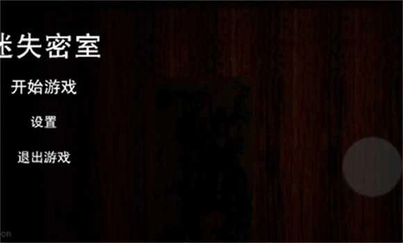 迷失密室(Lost Secret)截图1