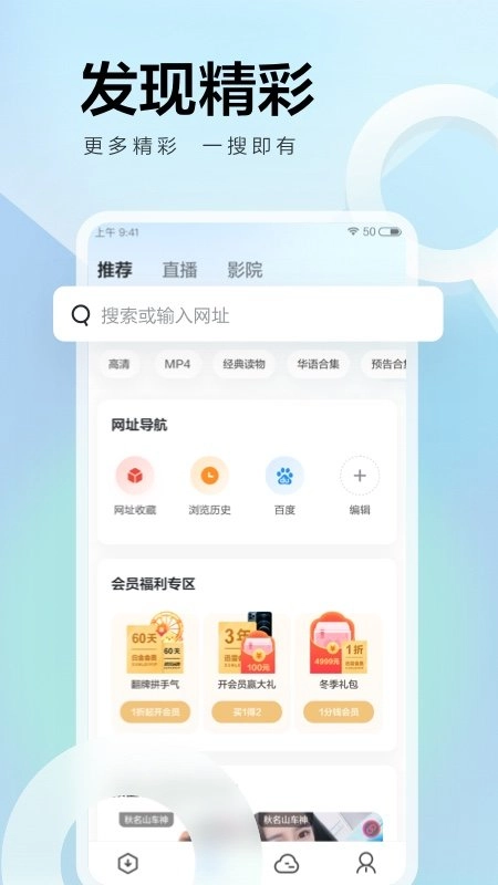 迅雷手机版安装下载