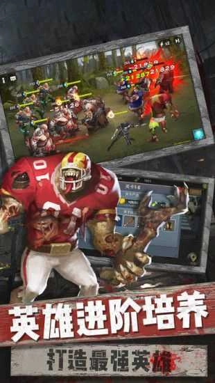 末日前线之绝地大作战末日前线之丧尸来袭图1