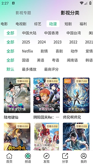 茶杯狐绿色版图3
