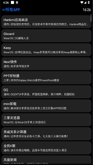 汉克米应用商店最新版图1