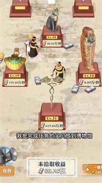 王铲铲的致富之路菜单图4