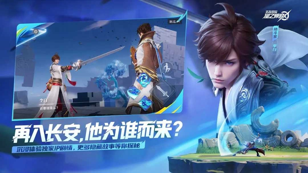 王者榮耀星之破曉體驗服圖1