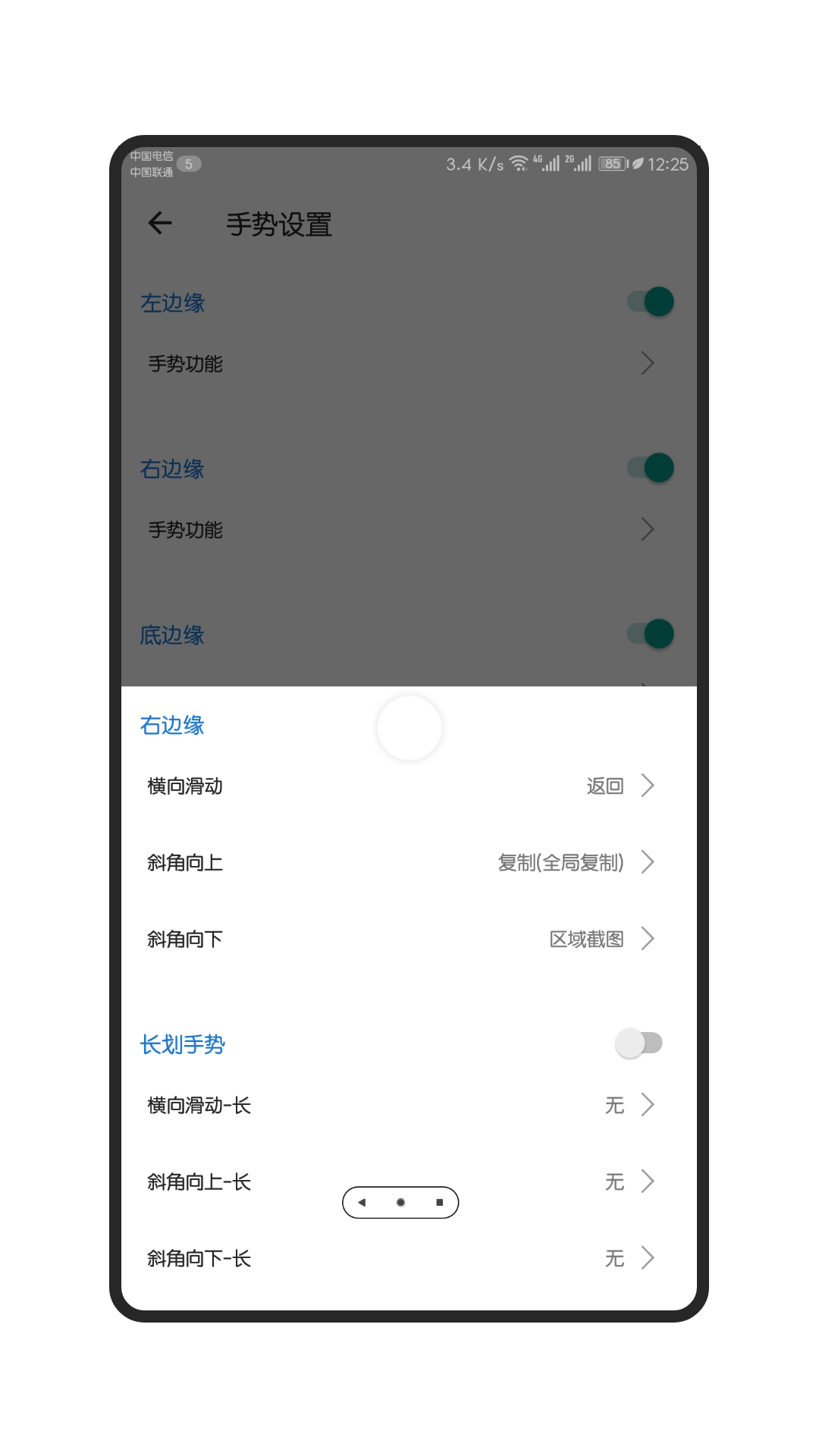 导航手势 (4)