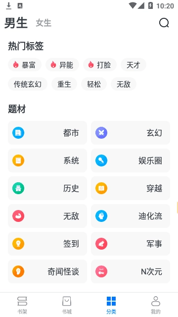 淘小说去广告版1