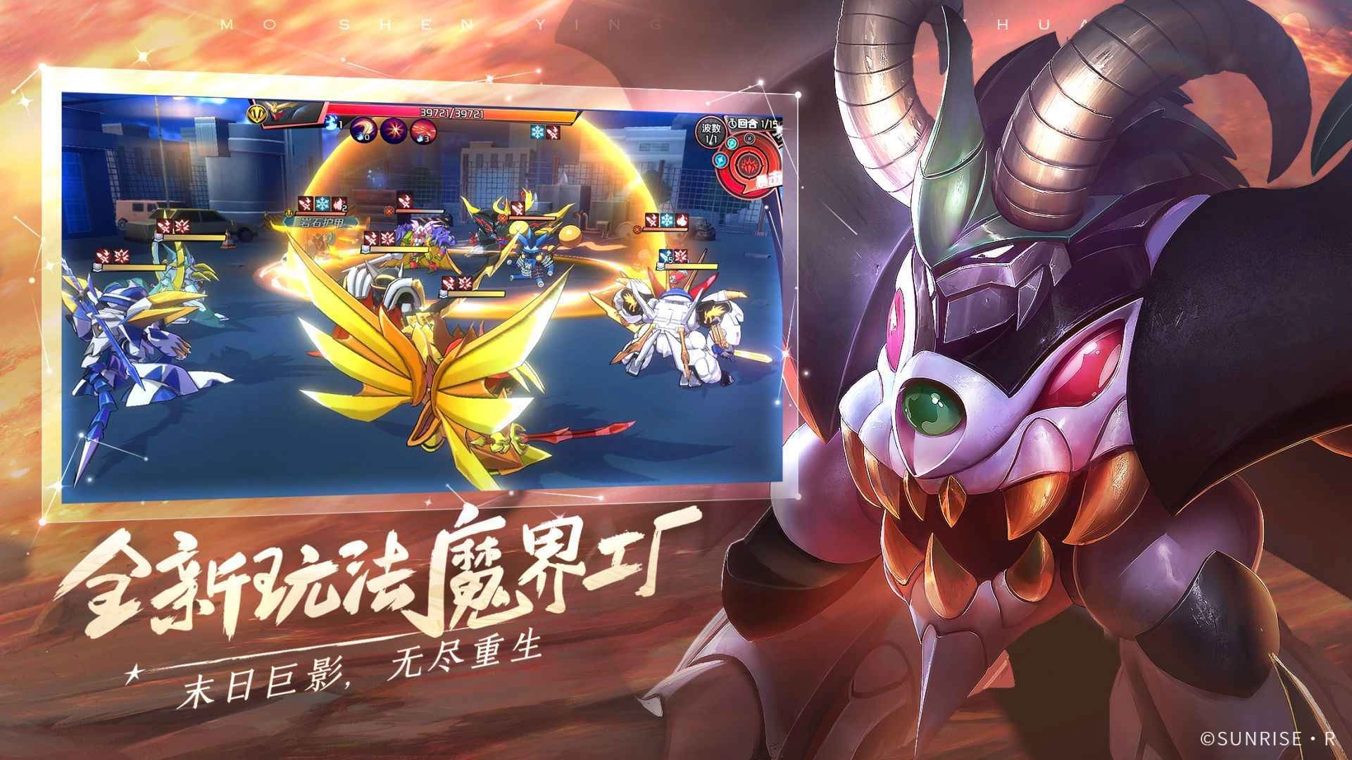 神龙斗士魔神英雄传图6