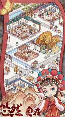 古代收租日记(3)