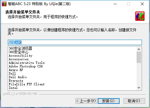 智能ABC输入法最新版1