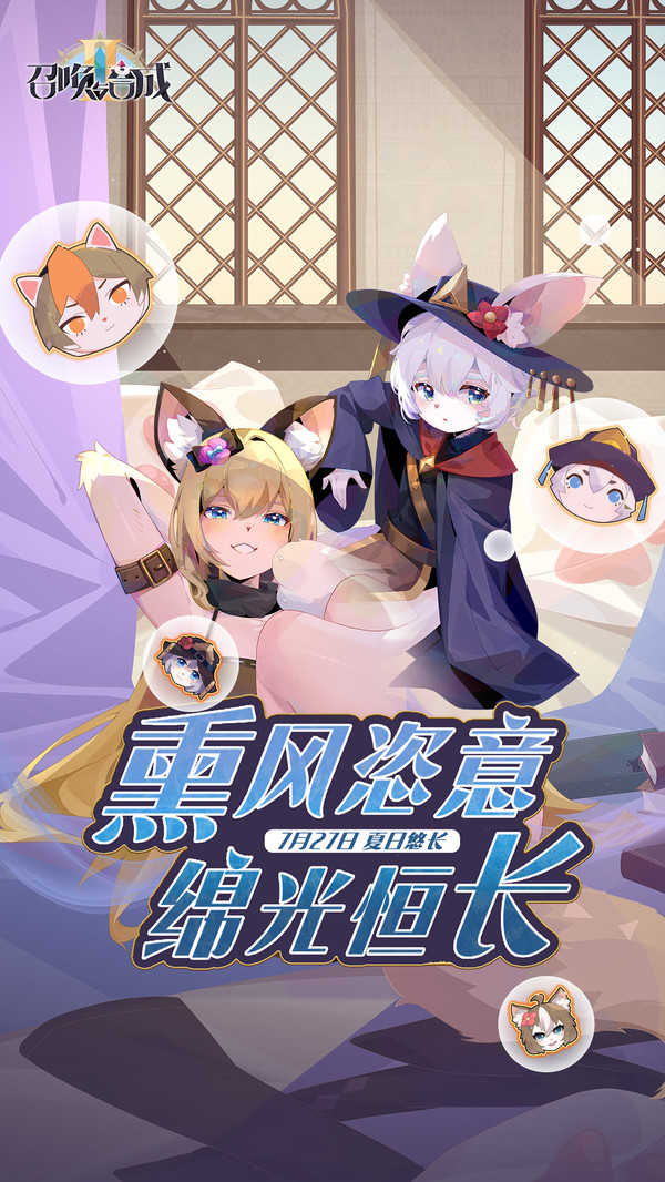 召唤与合成2截图2