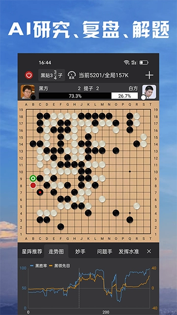 星阵围棋图3