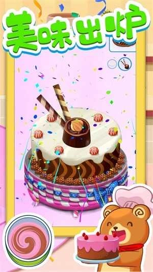 蛋糕物语制作图2