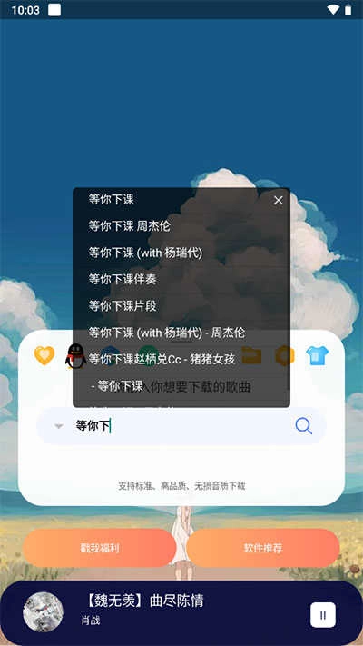 听下音乐 (1)