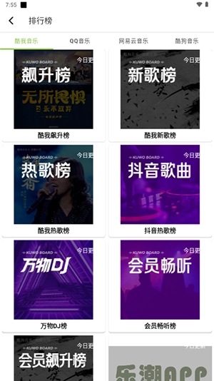 乐潮音乐 图2