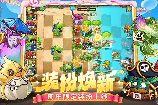 植物大战僵尸2百度版图2