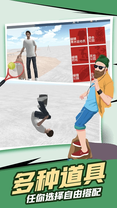 滑板极限跑酷图3