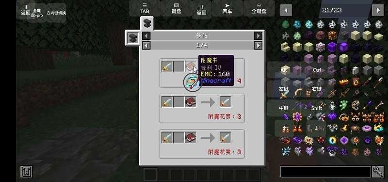 我的世界冰火传说整合包图3