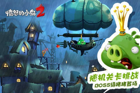 愤怒的小鸟(Angry Birds)图3