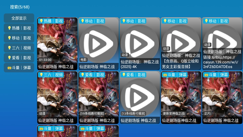 西夏影视仓 图2