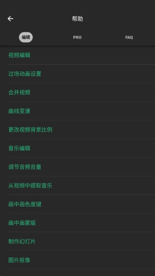 inshort视频剪辑 图1