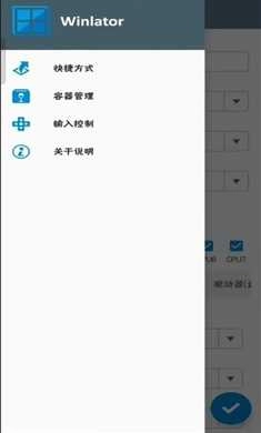 winlator模拟器 图3
