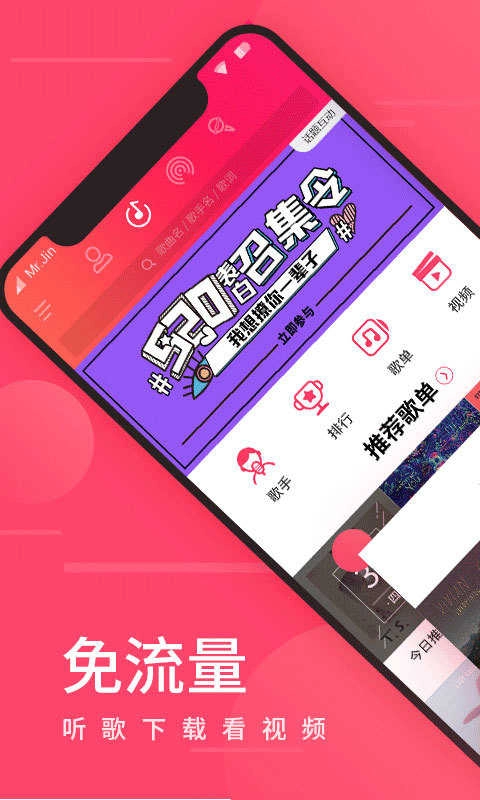 爱听音乐免费版截图2