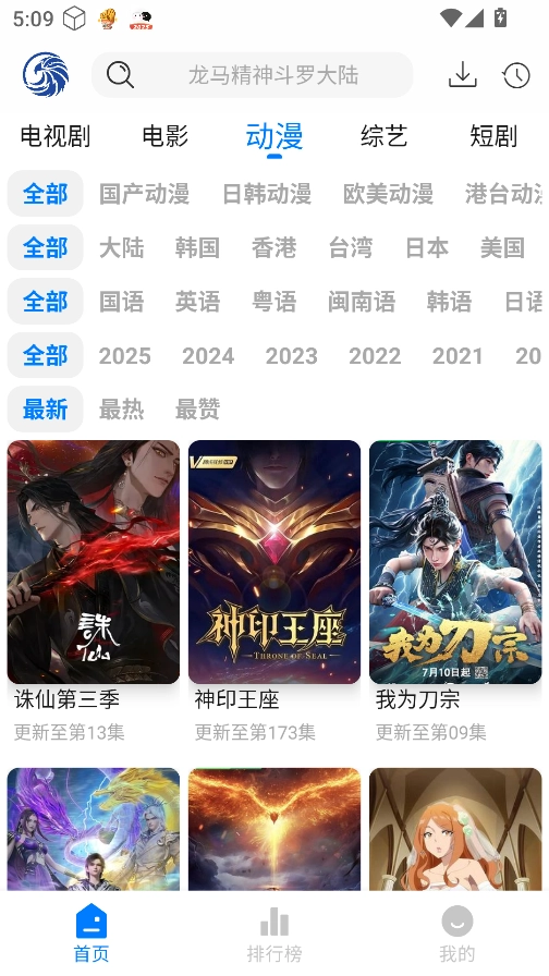 蓝鹰速看 图2