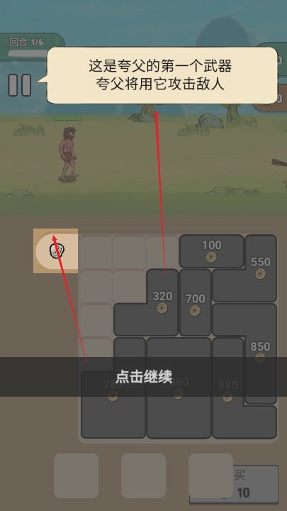 夸父冒险日记图1