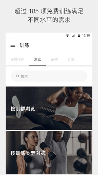 nike training 安卓版图3