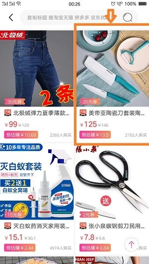 高佣联盟官网版下载
