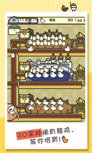 一群小辣鸡中文版(1)