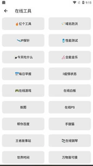 咕咕宝工具箱 图1