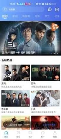 迅龙视频免广告版