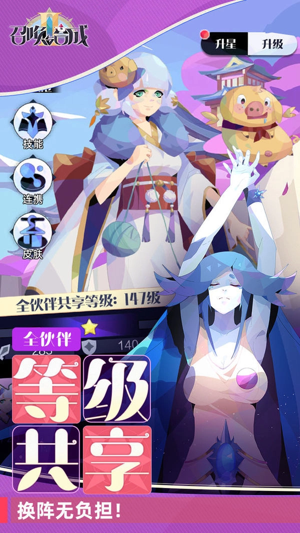 召唤与合成2游戏画面展示