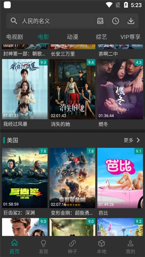 爱看影视 截图0