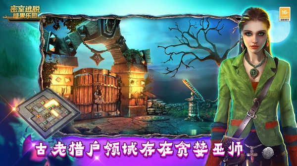 密室逃脱之糖果乐园图3