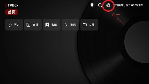TVBox_0113完整版下载