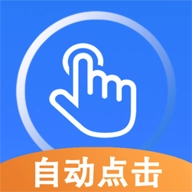 畅玩连点录屏器 