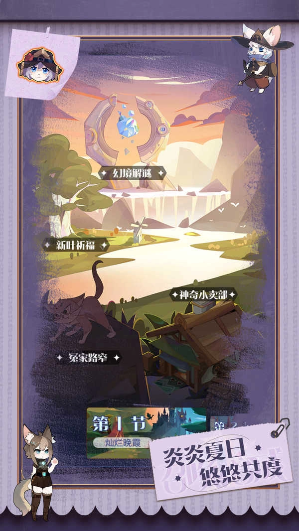 召唤与合成2截图1