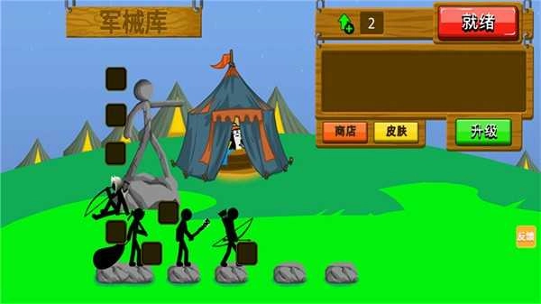 火柴人逆袭战争图3