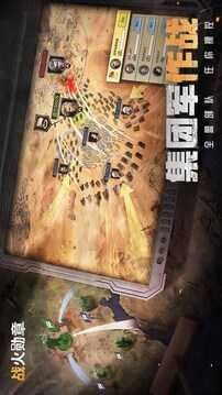 战火勋章Warpath