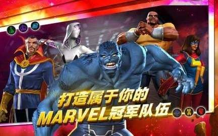漫威超级争霸战3.0图2