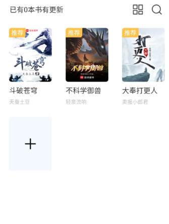奇墨小说 图1