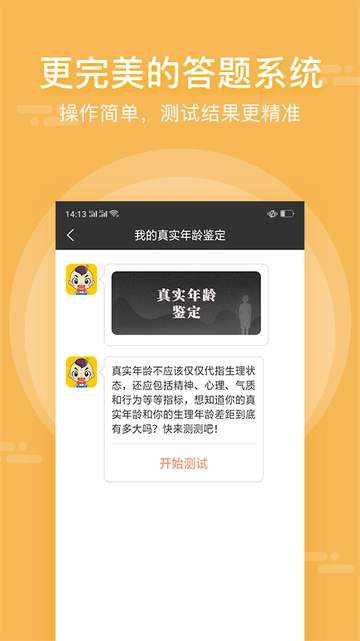 趣测图3