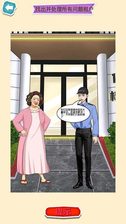 玩梗我无敌图2