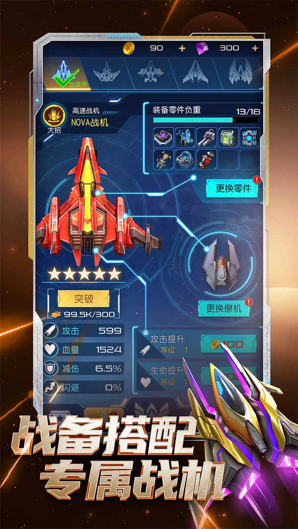 逆空使命2026直装游戏版图1