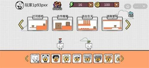 友尽的派对截图2