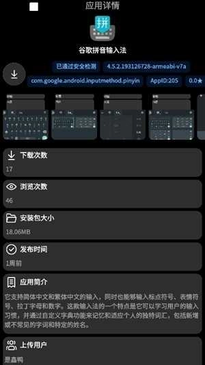 潮汐应用商店 图1