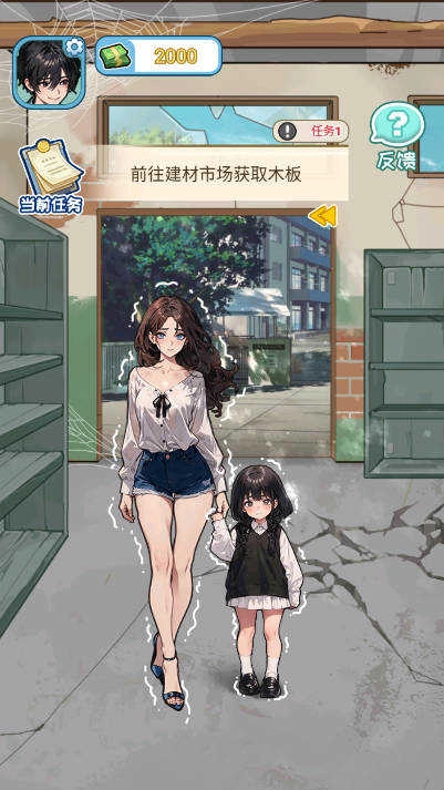 火眼惊睛截图5