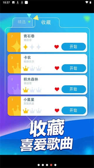 别踩白块儿2旧版截图1