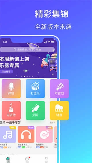 板凳音乐永久免费 图2